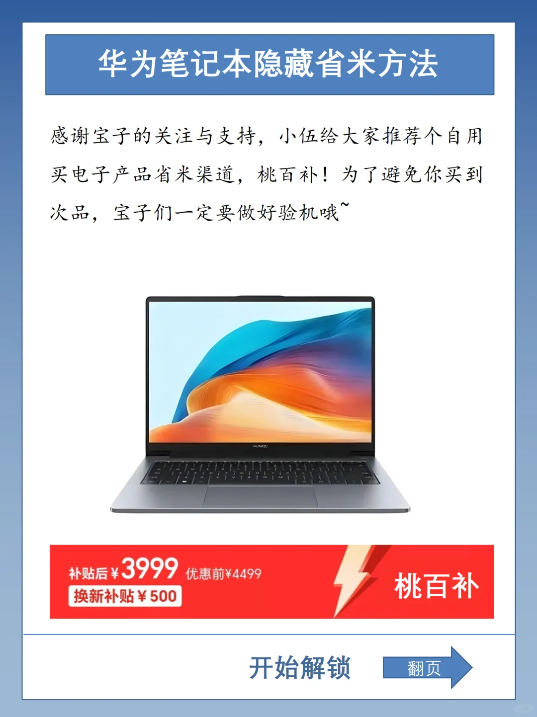 华为笔记本超好用11个功能，不会=白买！
