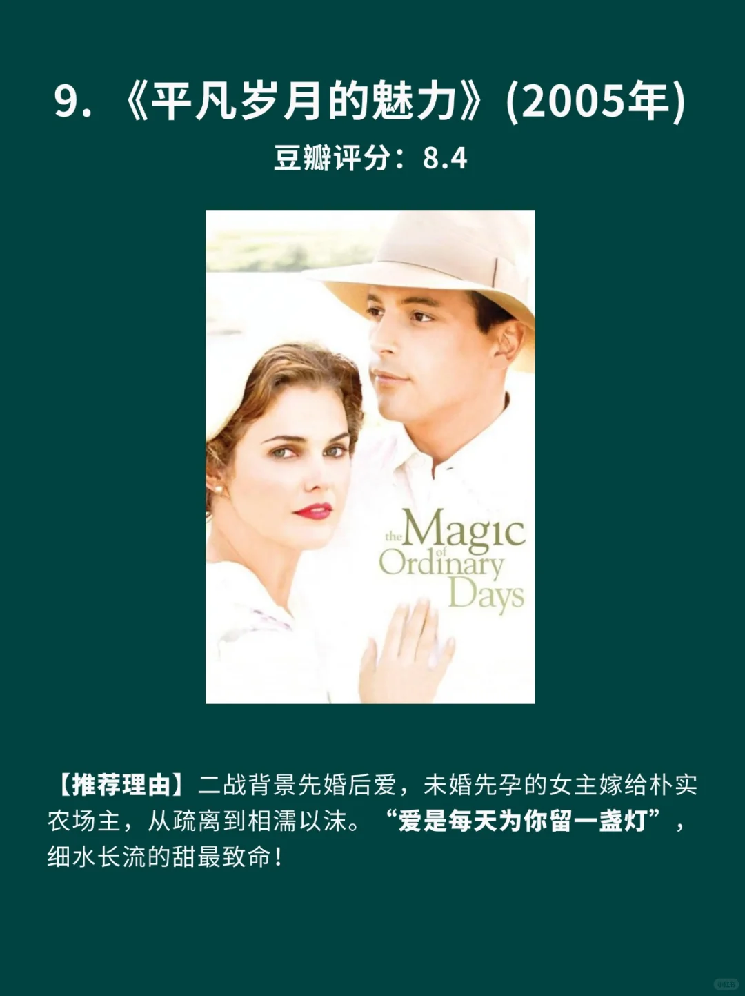 10部让人全程姨母笑的齁甜爱情片🎦