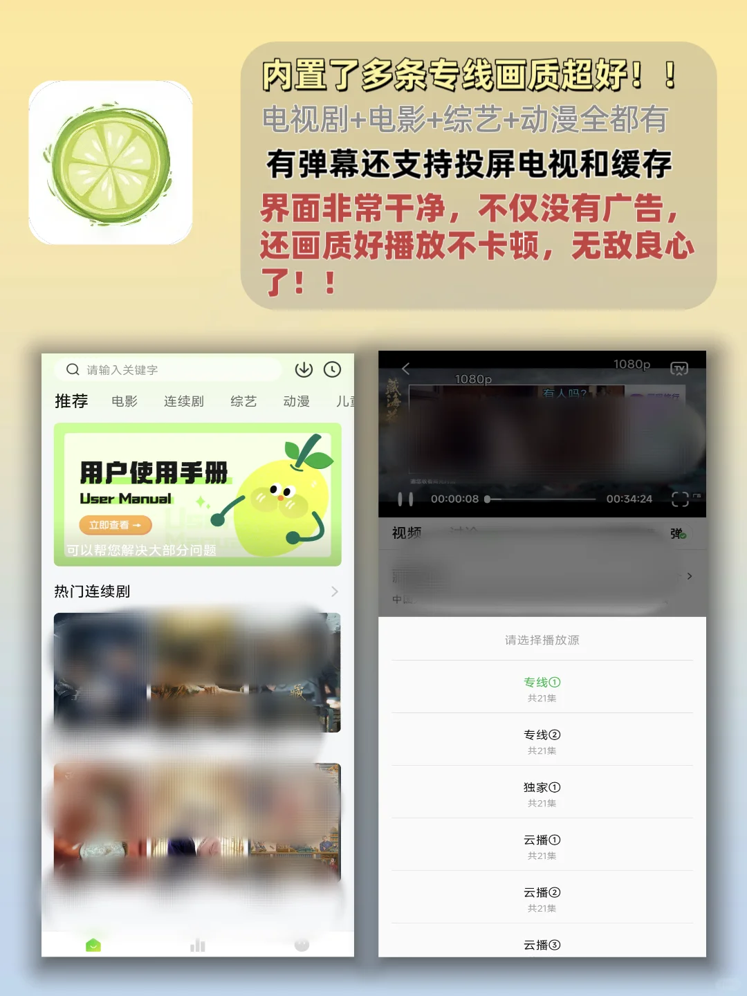 无广追剧神器来了