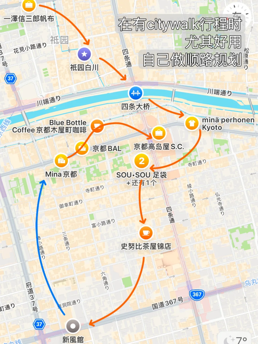 J人狂喜🗺️用苹果地图做旅行规划❗