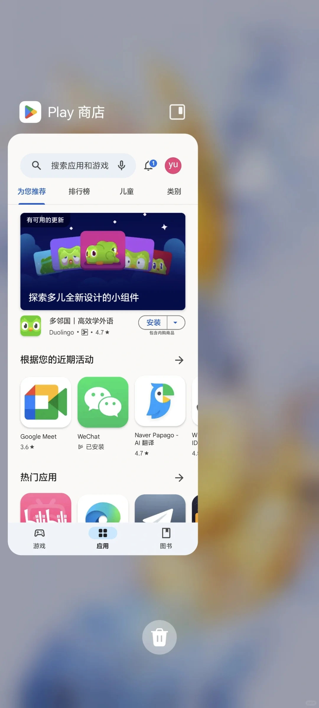 出国旅游，荣耀手机已支持Google play软件