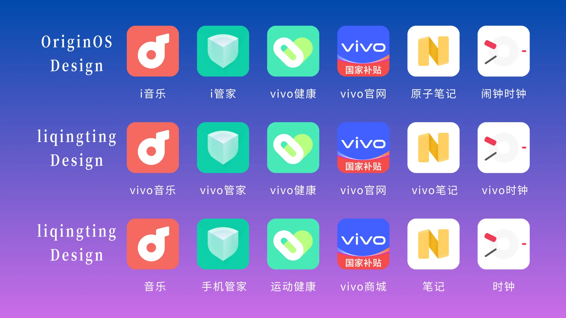Origin OS的系统应用名称好乱…