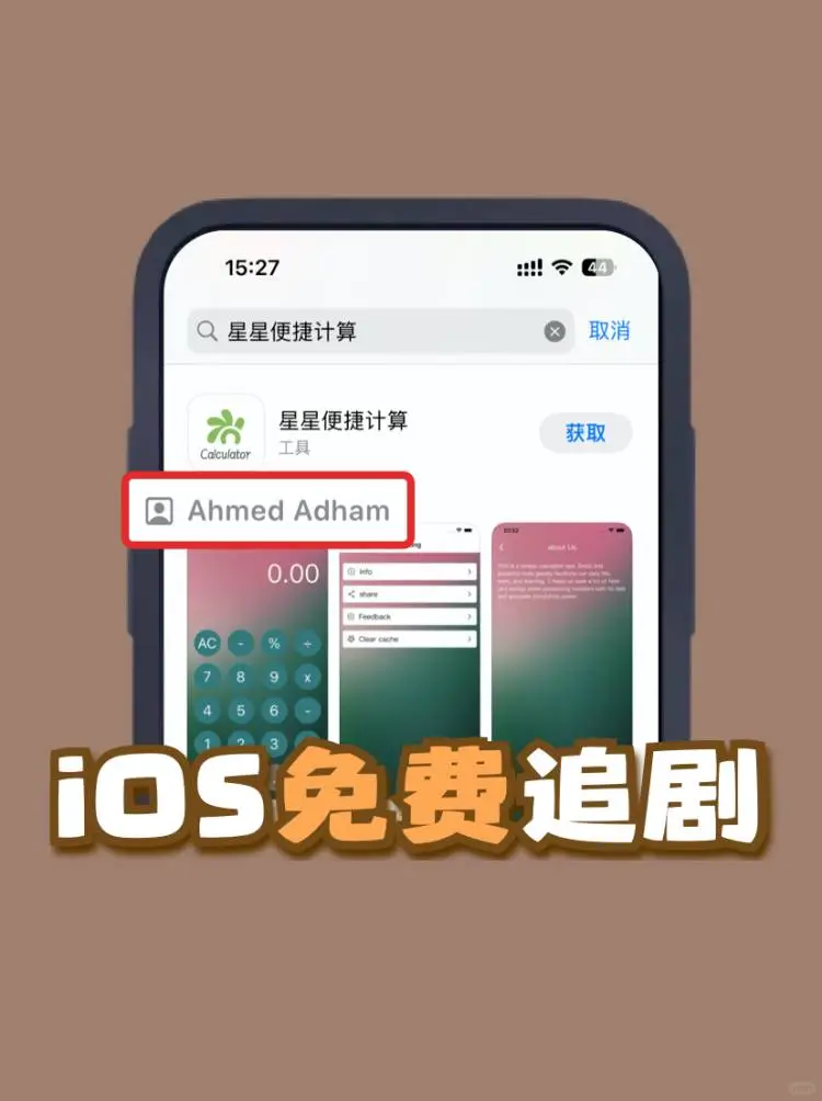 看剧全程无需花费