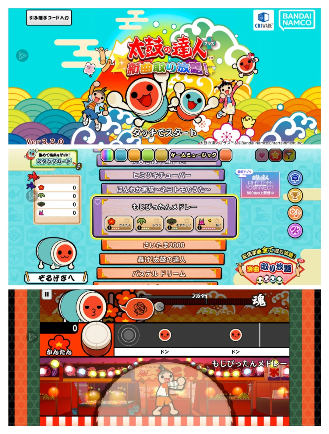 安卓也可以玩太鼓达人啦💕