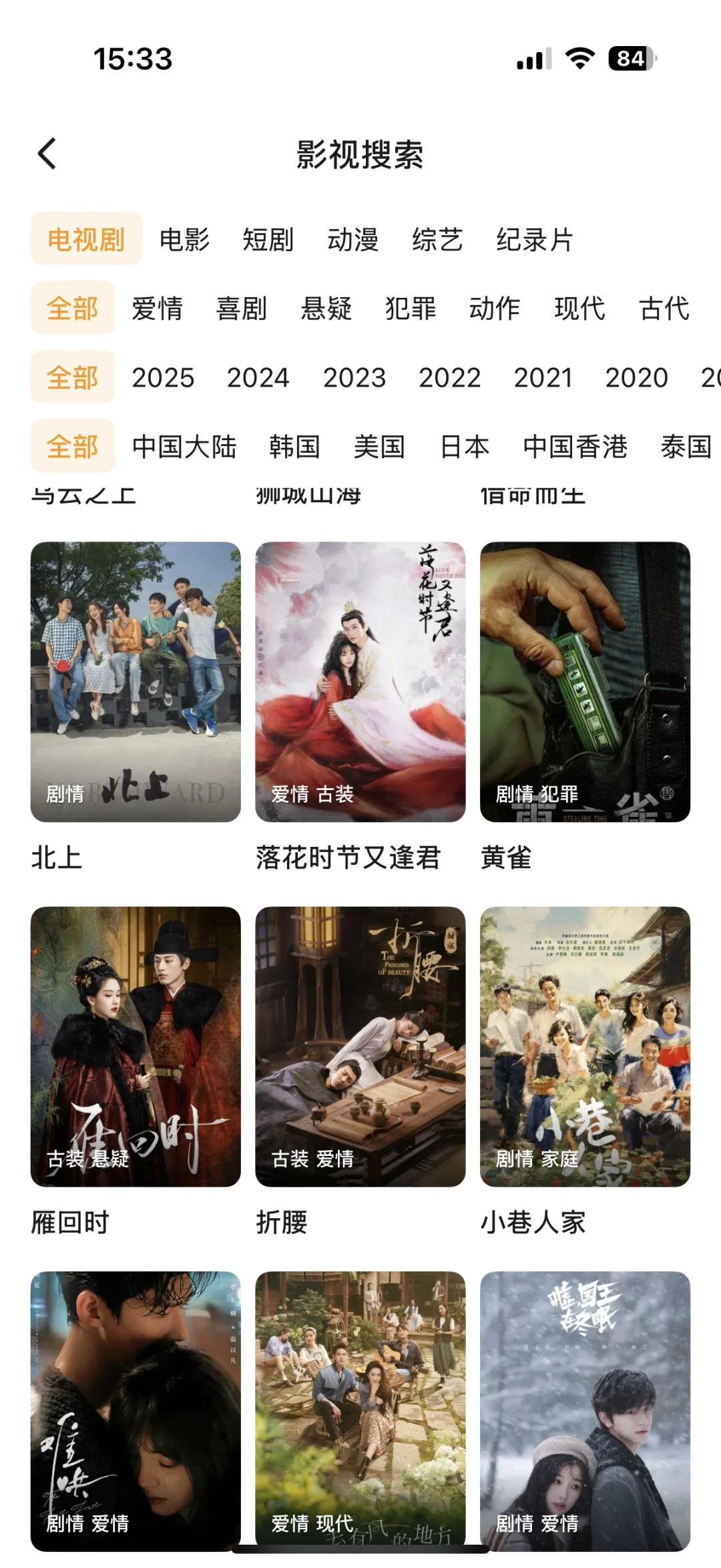 来了！一个免费 App看所有剧一个免费 App