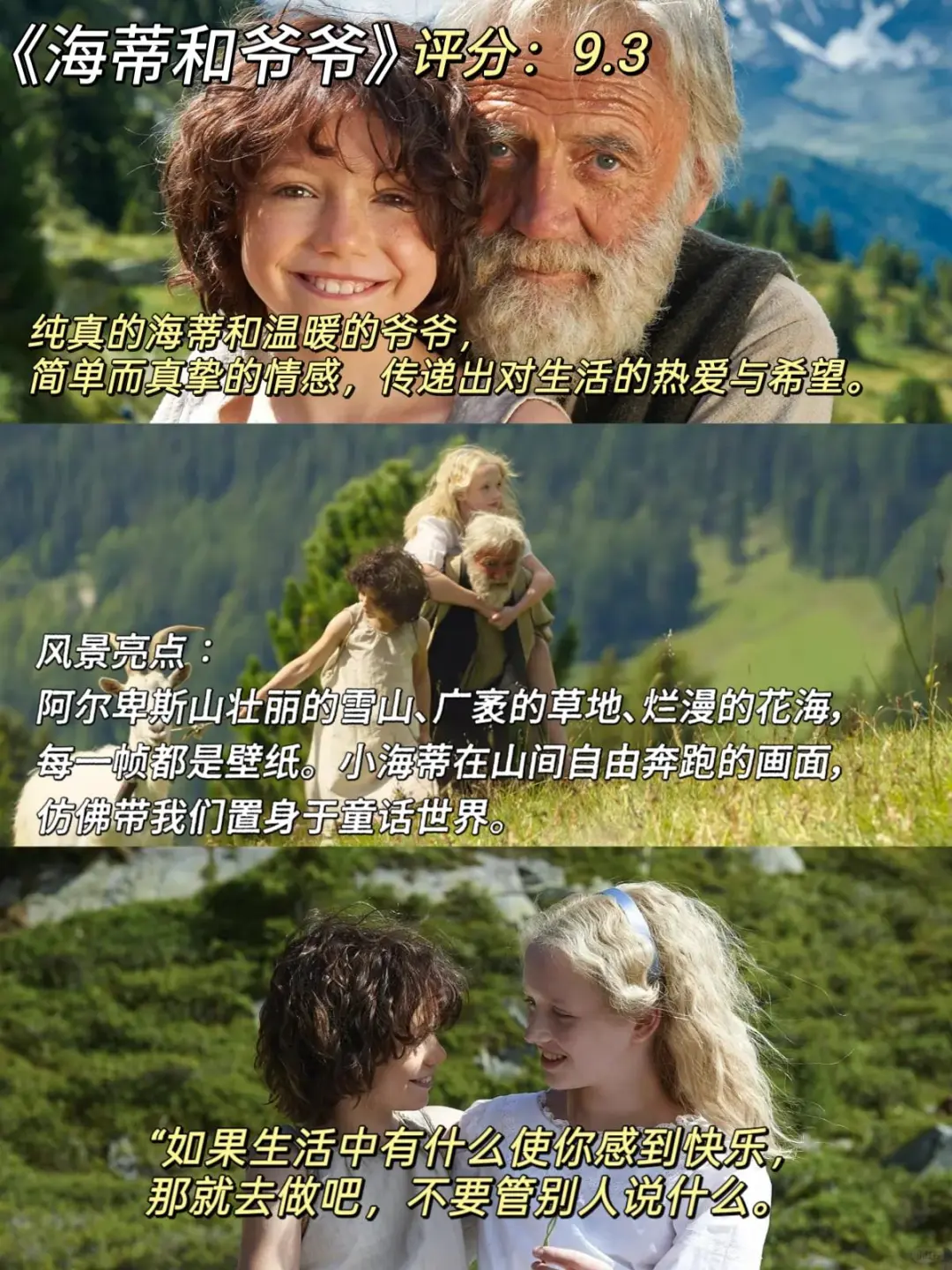 治愈系电影来咯、我的焦虑被电影治愈了