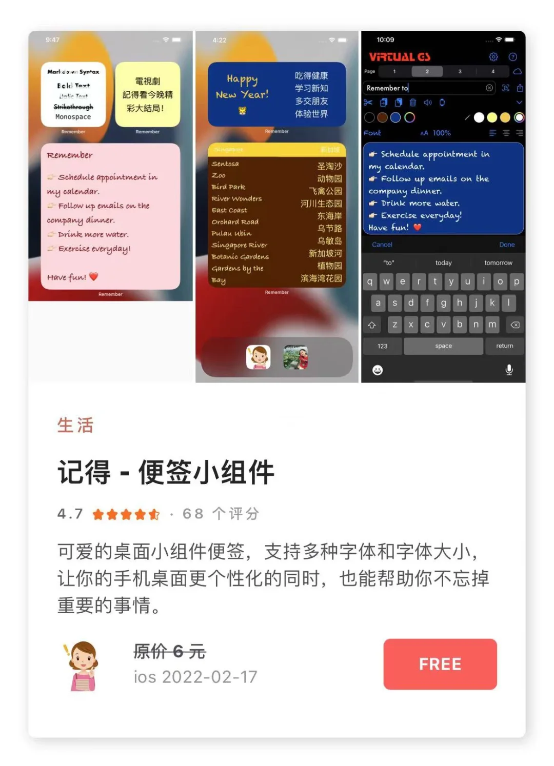 2.18日限时免费丨苹果APP集合！