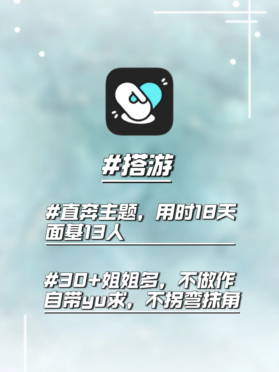 附近人都在用的社交软件