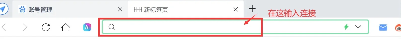 在电脑上打开并下载百度网盘分享链接？