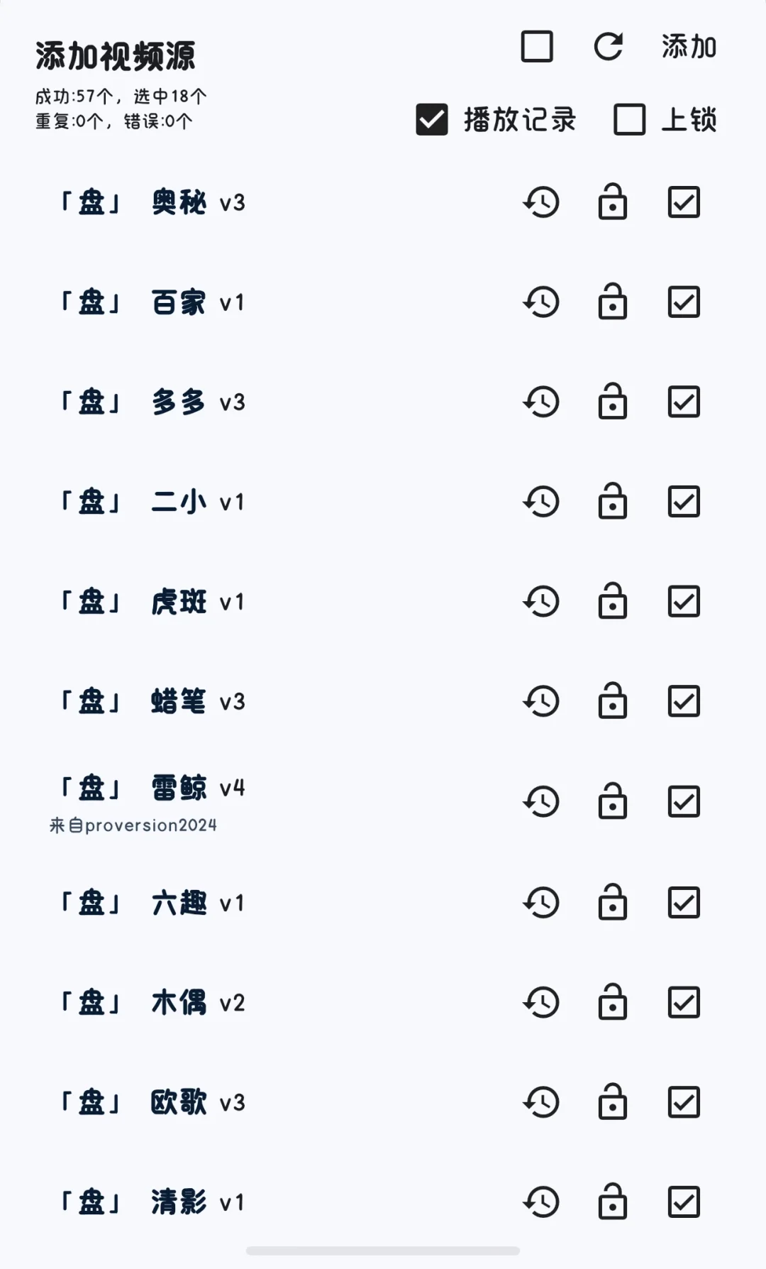 IOS可用的tvbox软件（无视系统机型）
