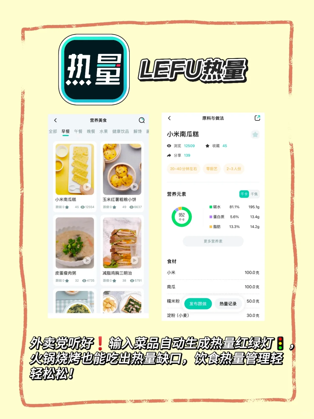 夏天变美逆袭app赶快用起来🔥