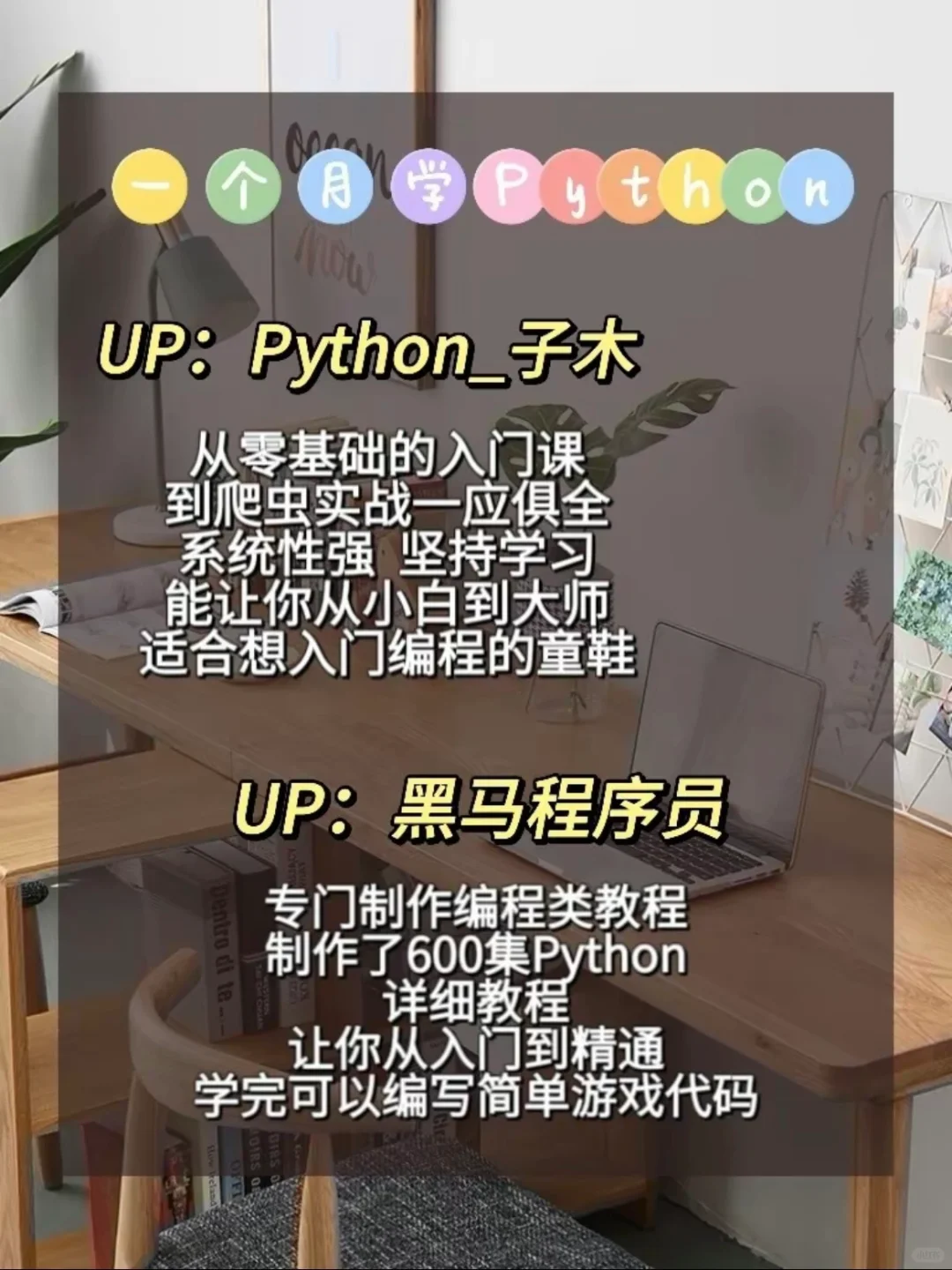 👉🏻如果你有电脑，一定要死磕这7种技能🔥