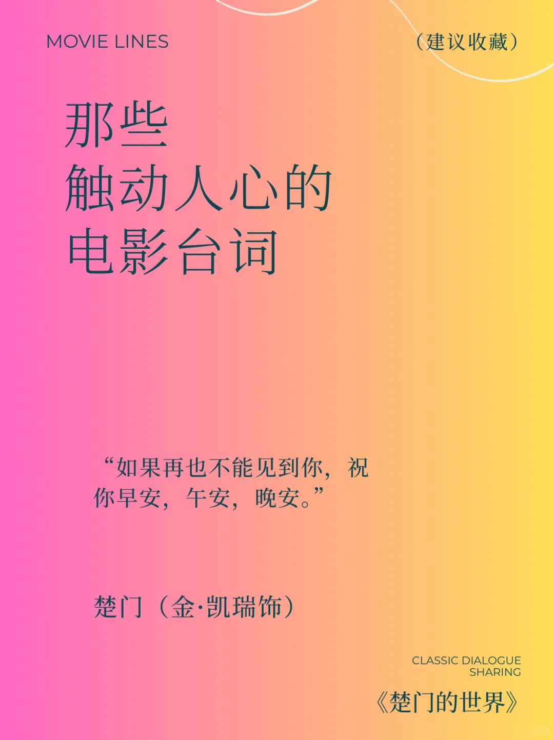 电影的感动瞬间