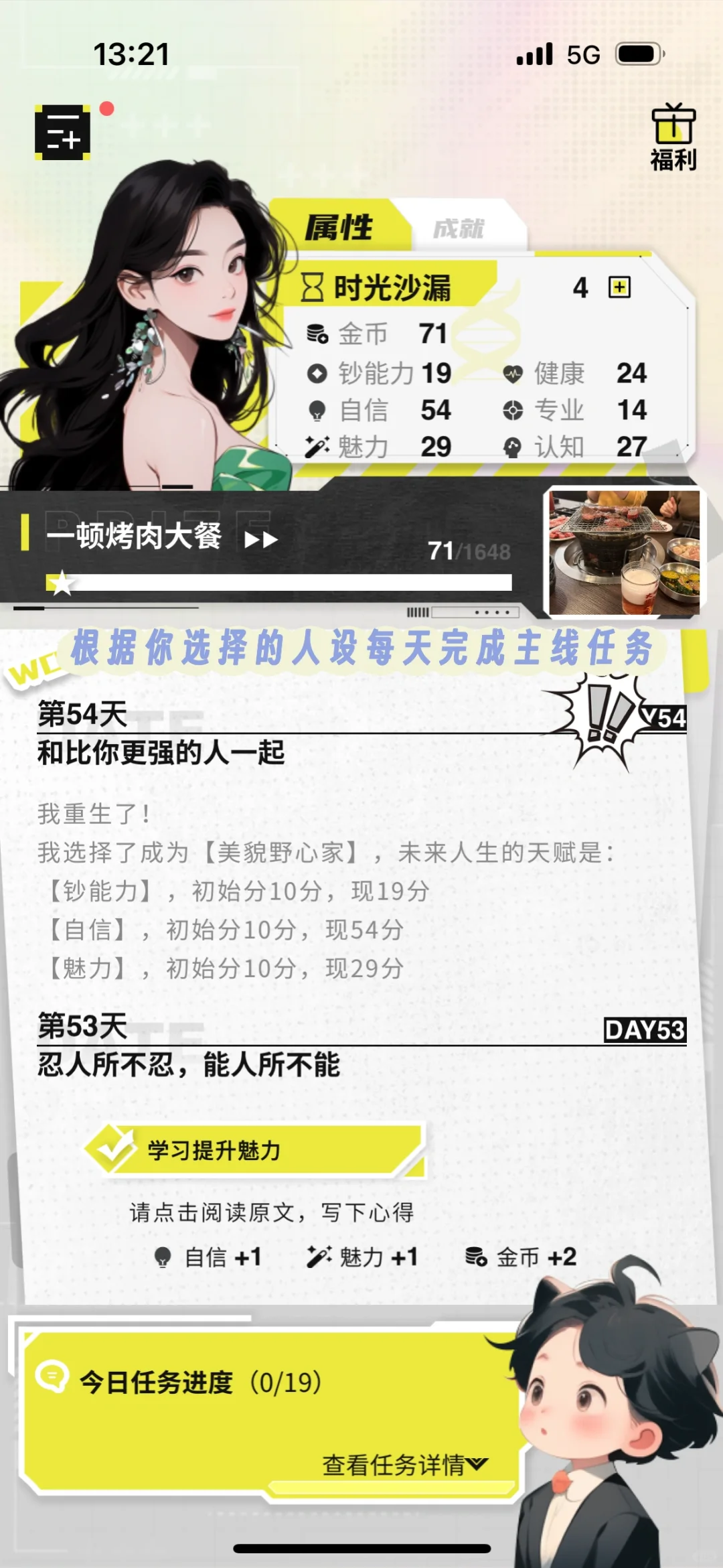 3款App让生活变游戏！玩着就能养成好习惯哦