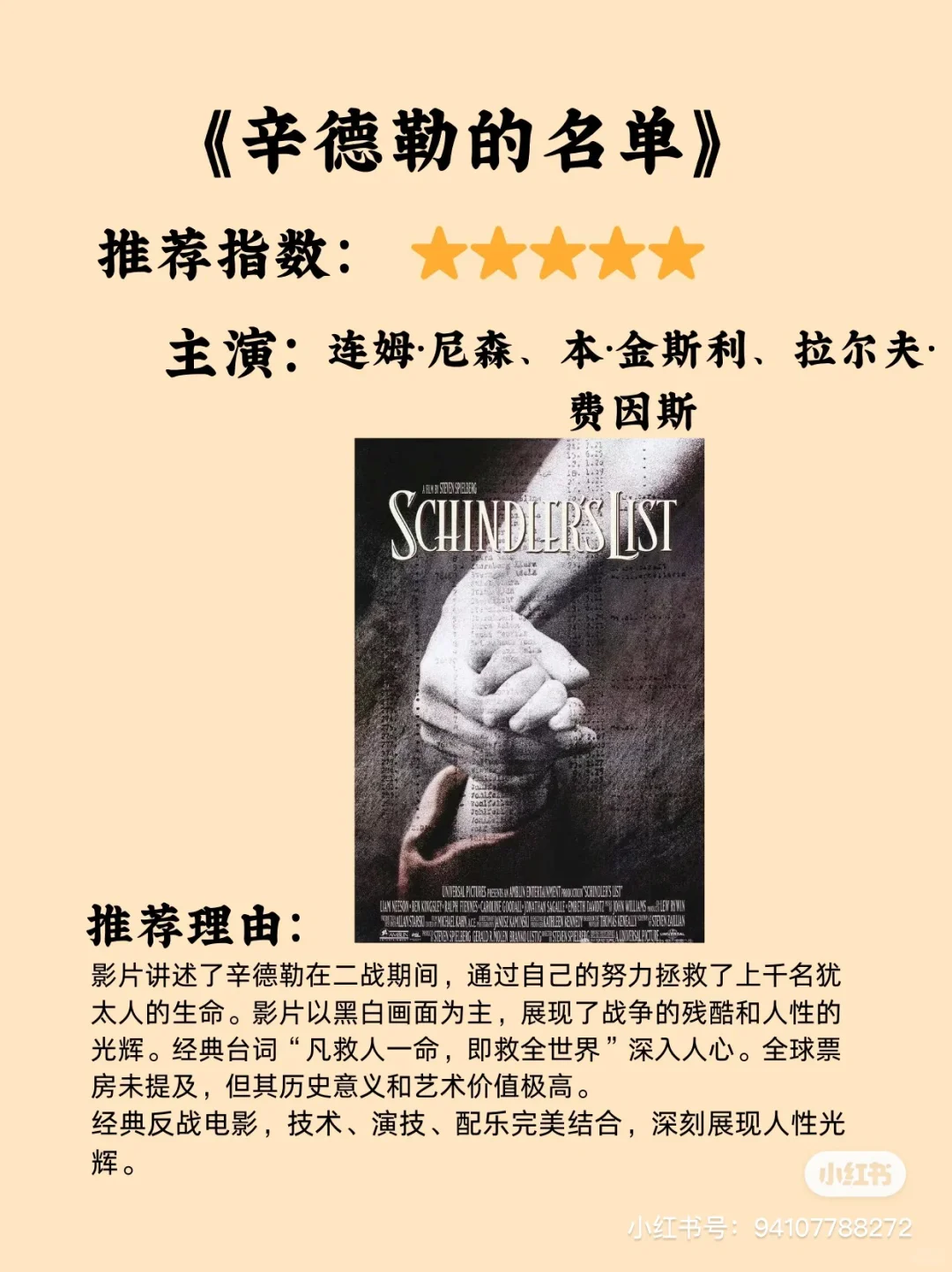 公认零差评的电影