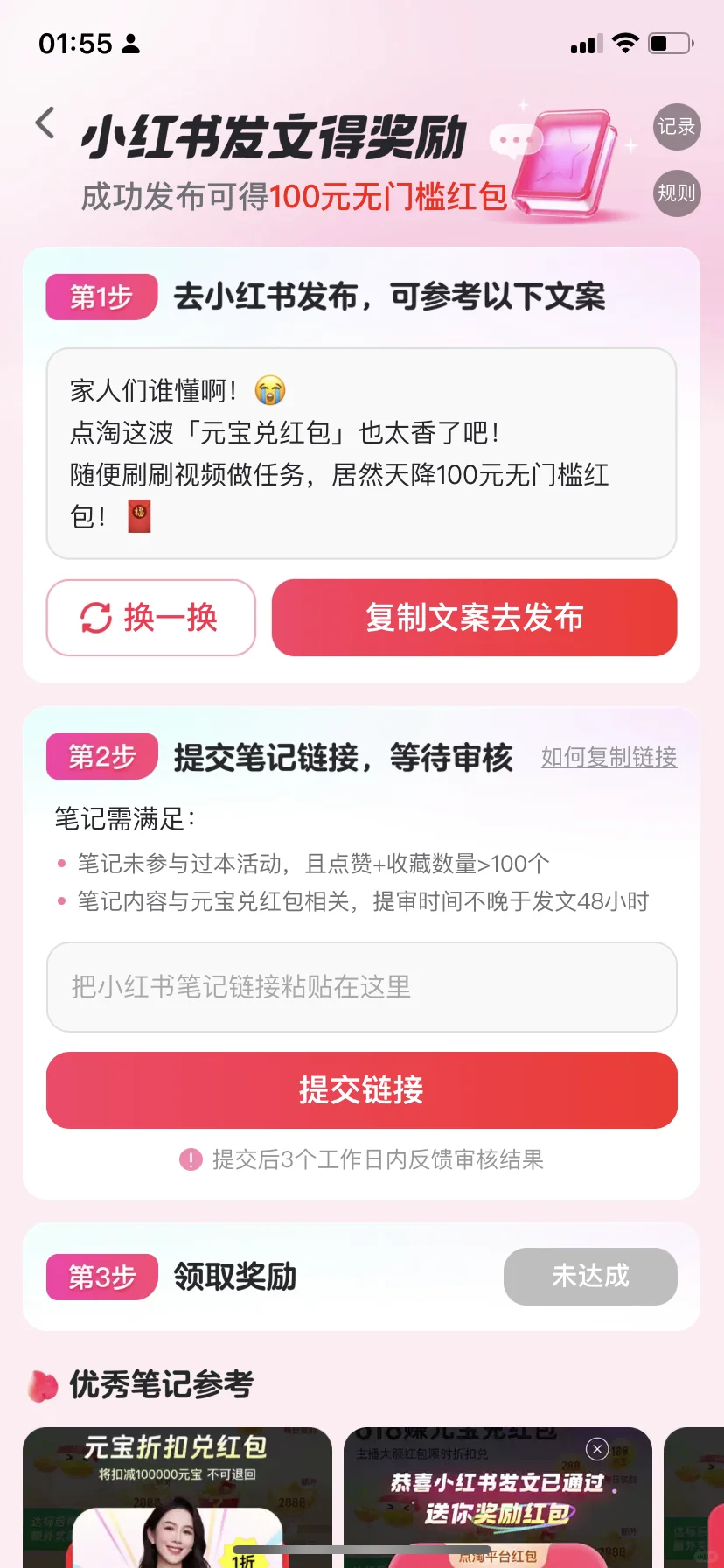 点淘618无门槛100元红包！！！