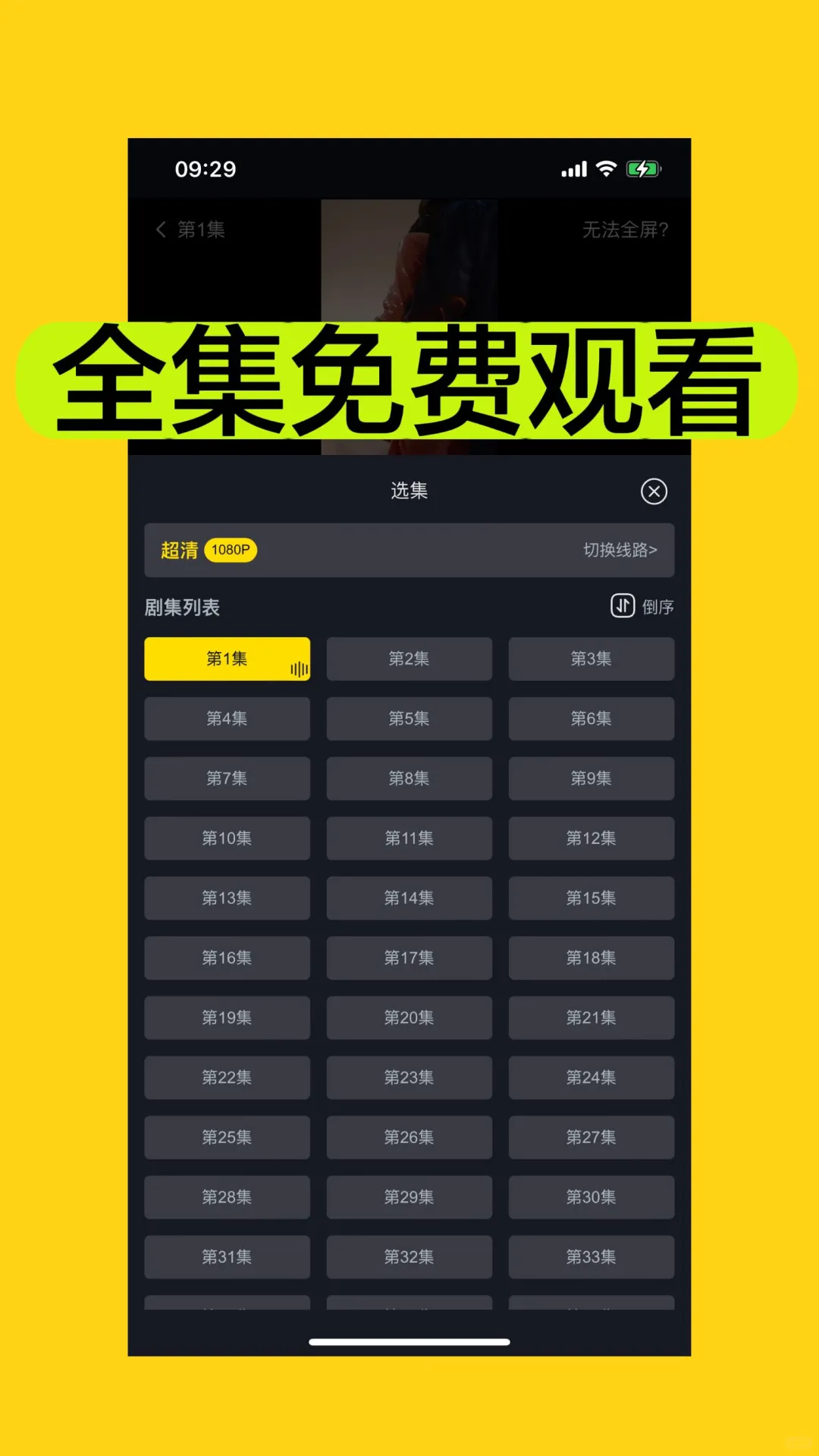 免费的追剧神器，苹果ios