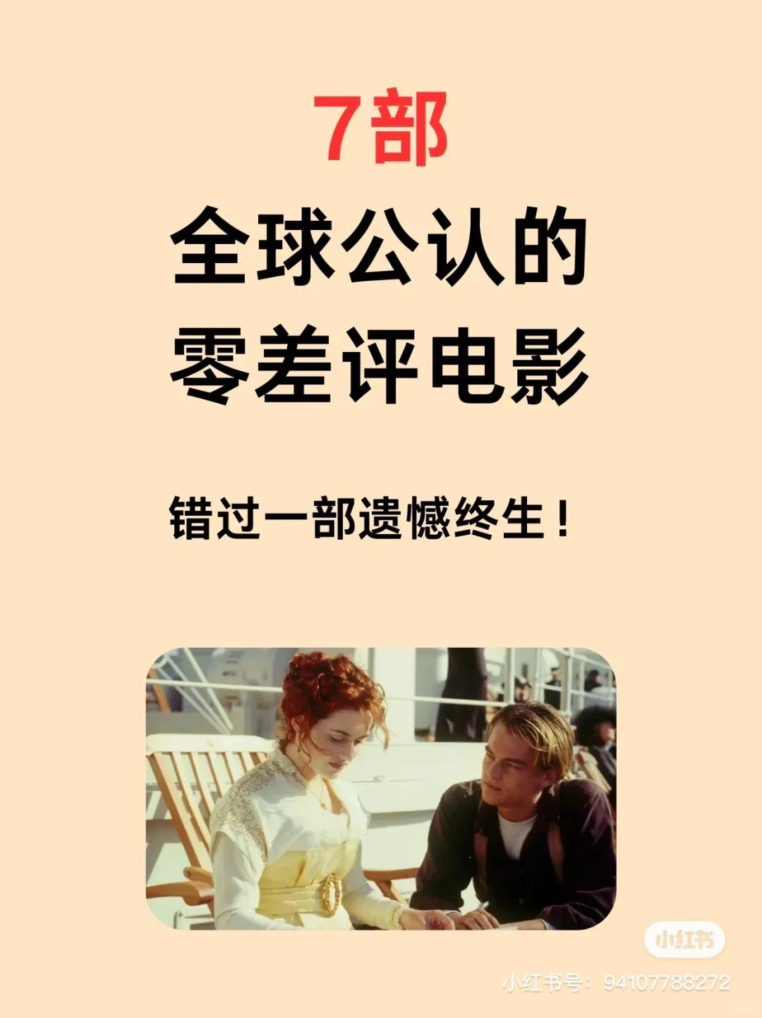 公认零差评的电影