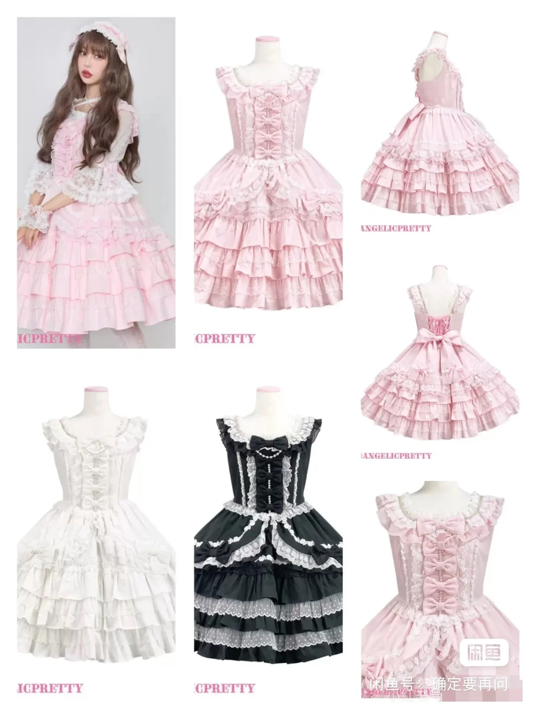 求和ap可爱公主类似款推荐