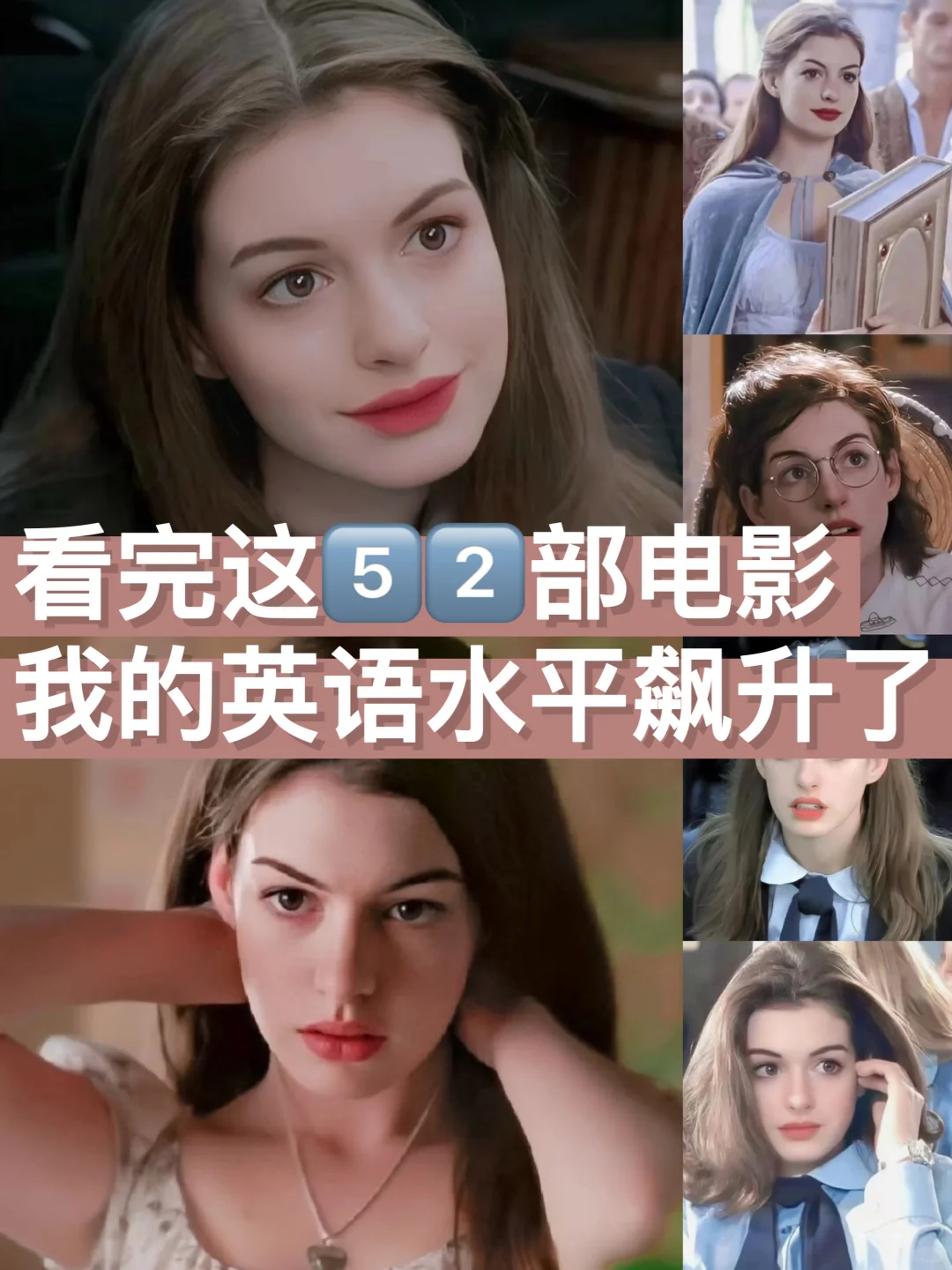 英语差的女生🔥请疯狂刷这52部电影