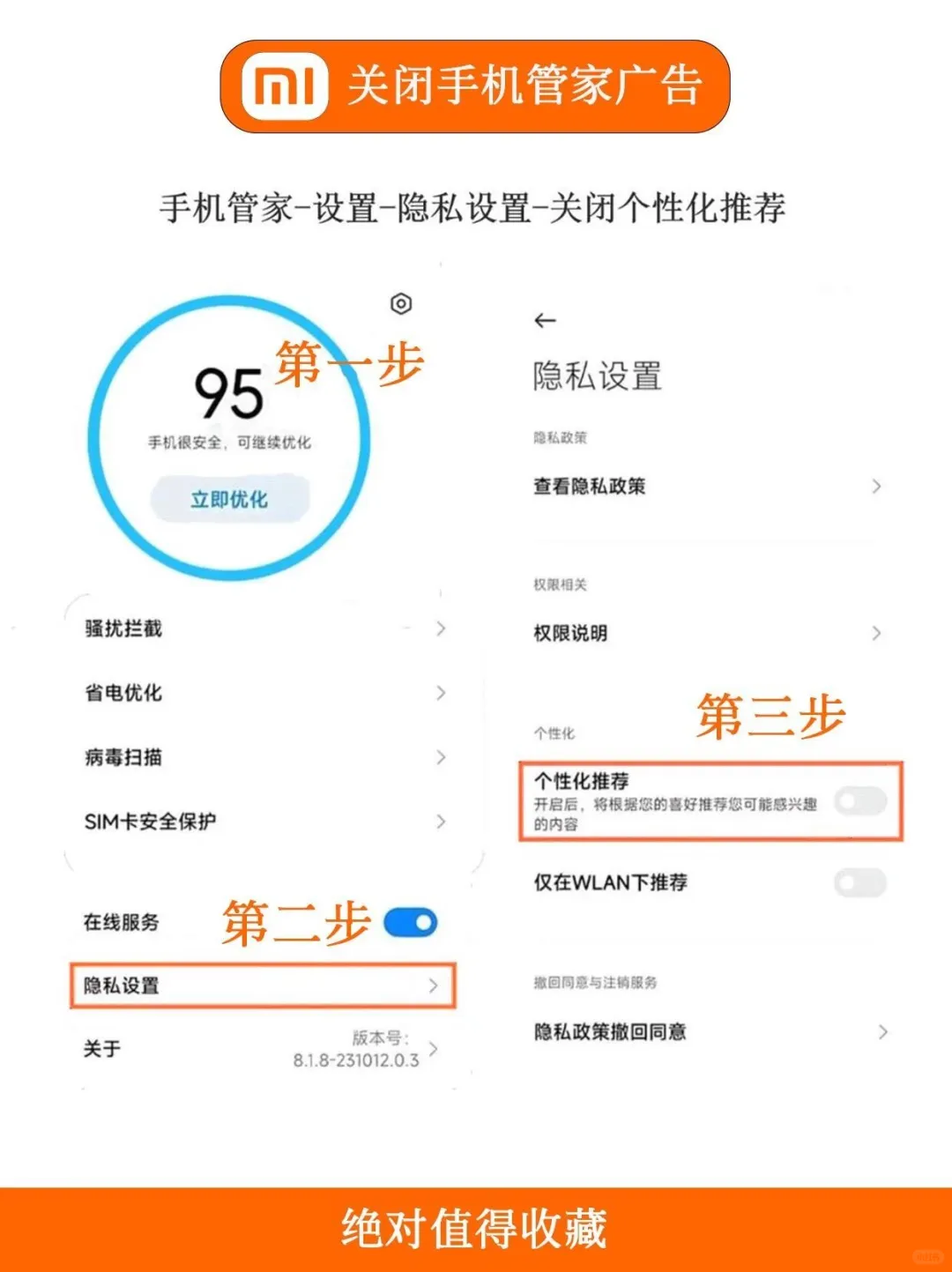 给大家分享小米手机超实用的小技巧！