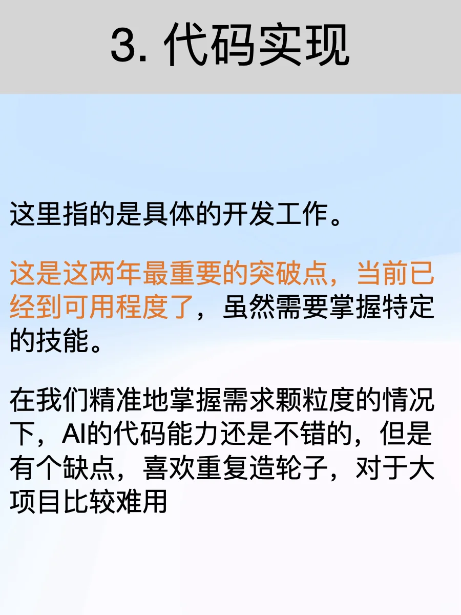 2025让我们开始做自己的APP