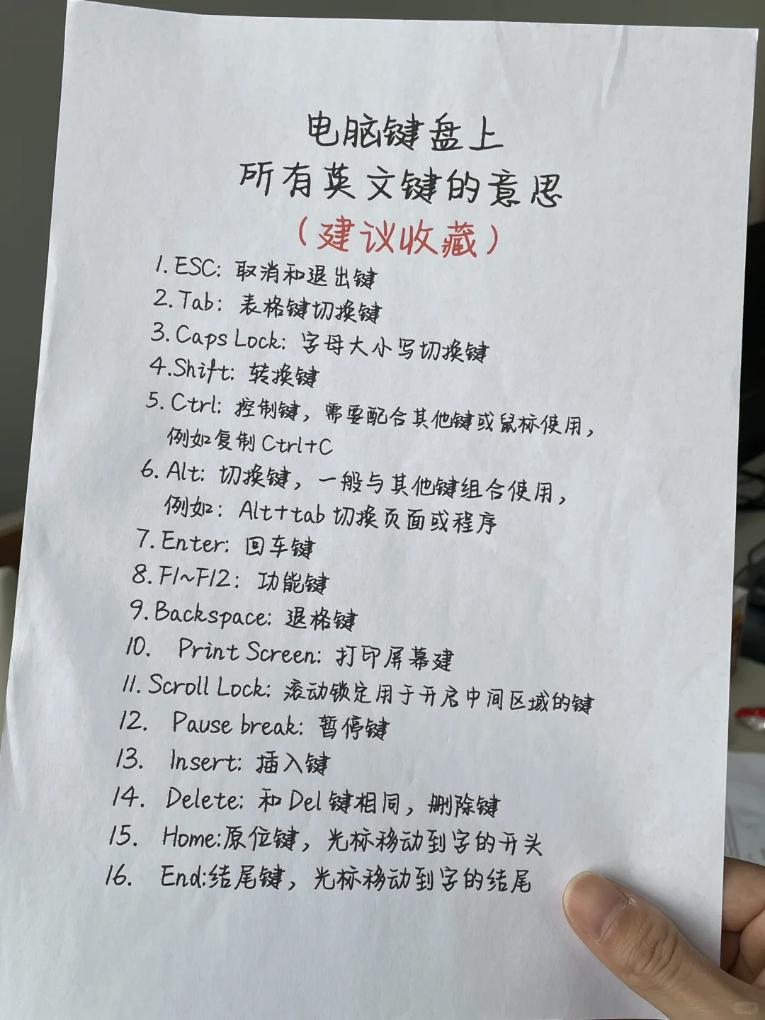 零基础学电脑，有这一份资料就够了