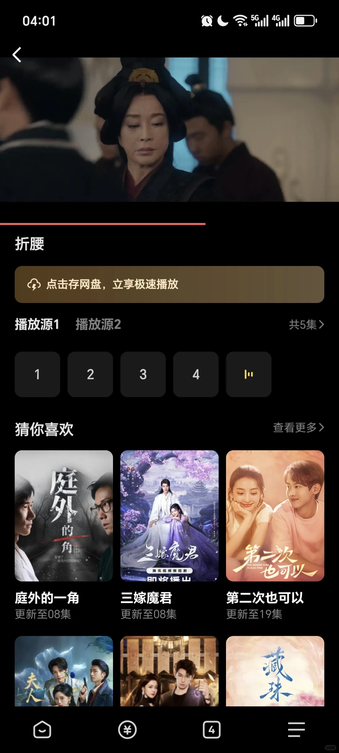 超好用的免费追剧a.pp分享🔥