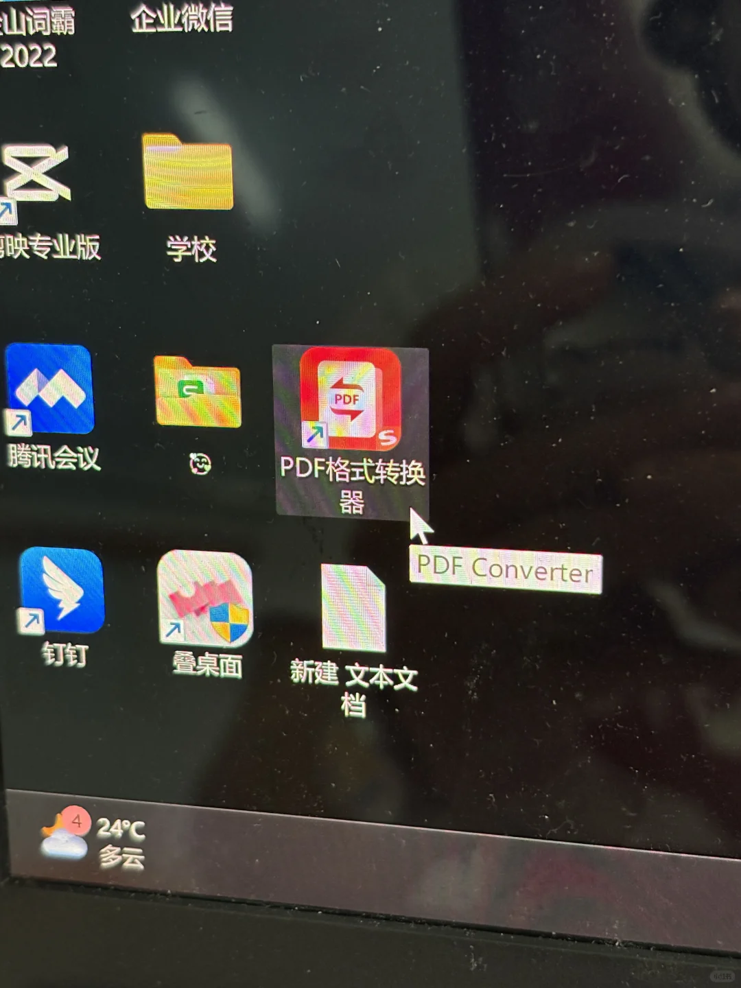 电脑怎么卸载软件