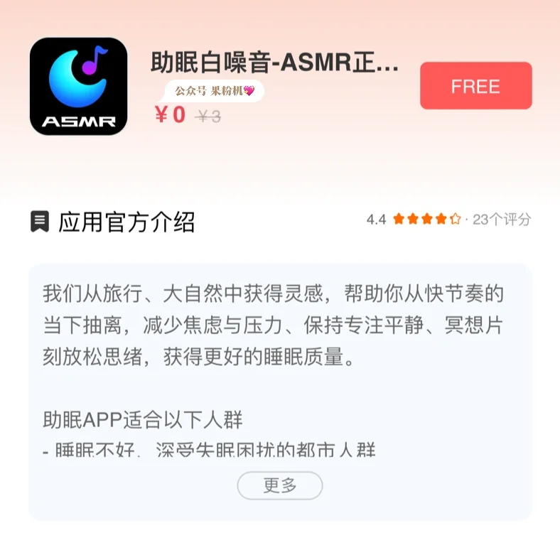 ⏰ 6.11精选｜iOS 付费App 免费下