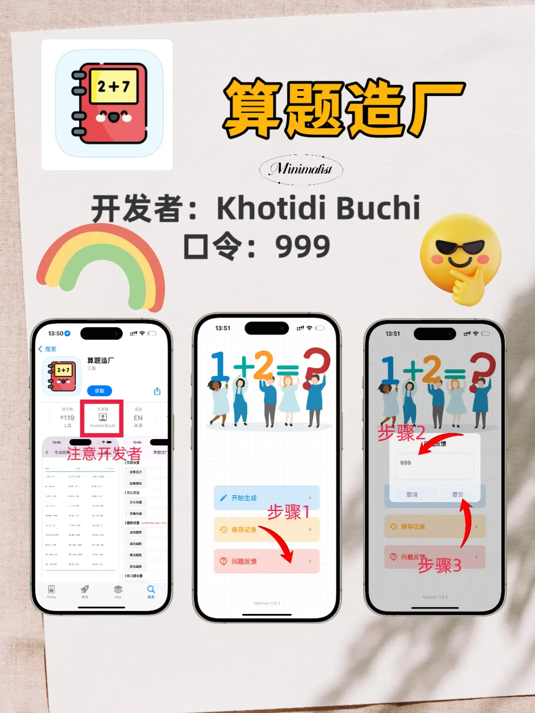 iOS无广告追剧，每日口令更新中！