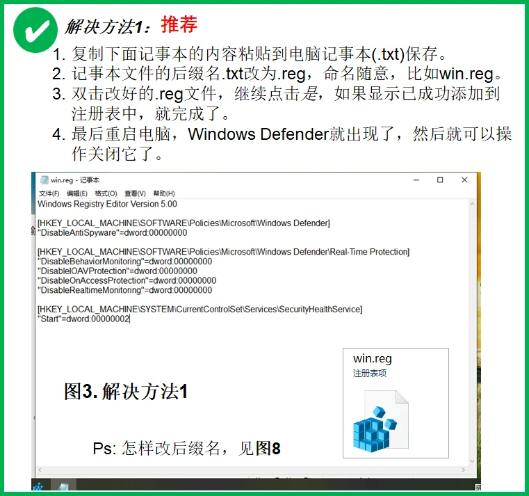 安装软件被windows安全中心误删又找不到它！