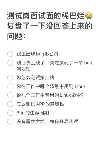 软件测试自学课程开始