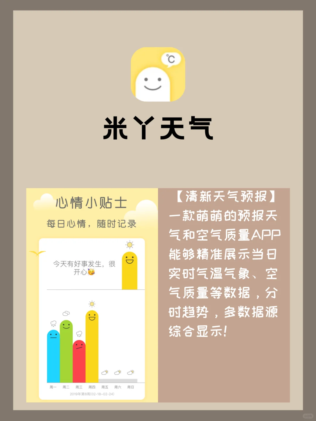 绝对好用‼️7款冷门但超实用的APP