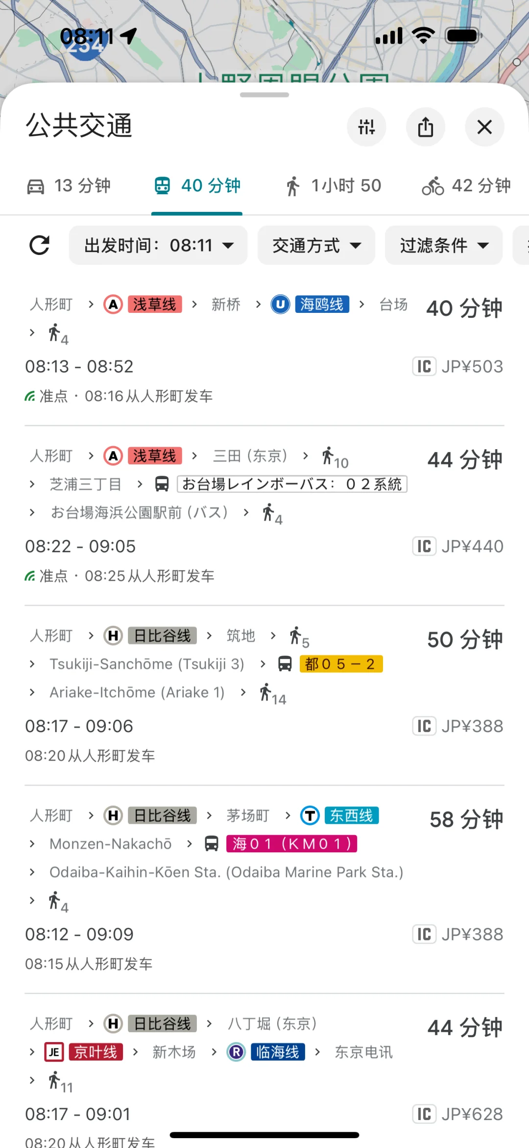 亲测去日本要下哪些app