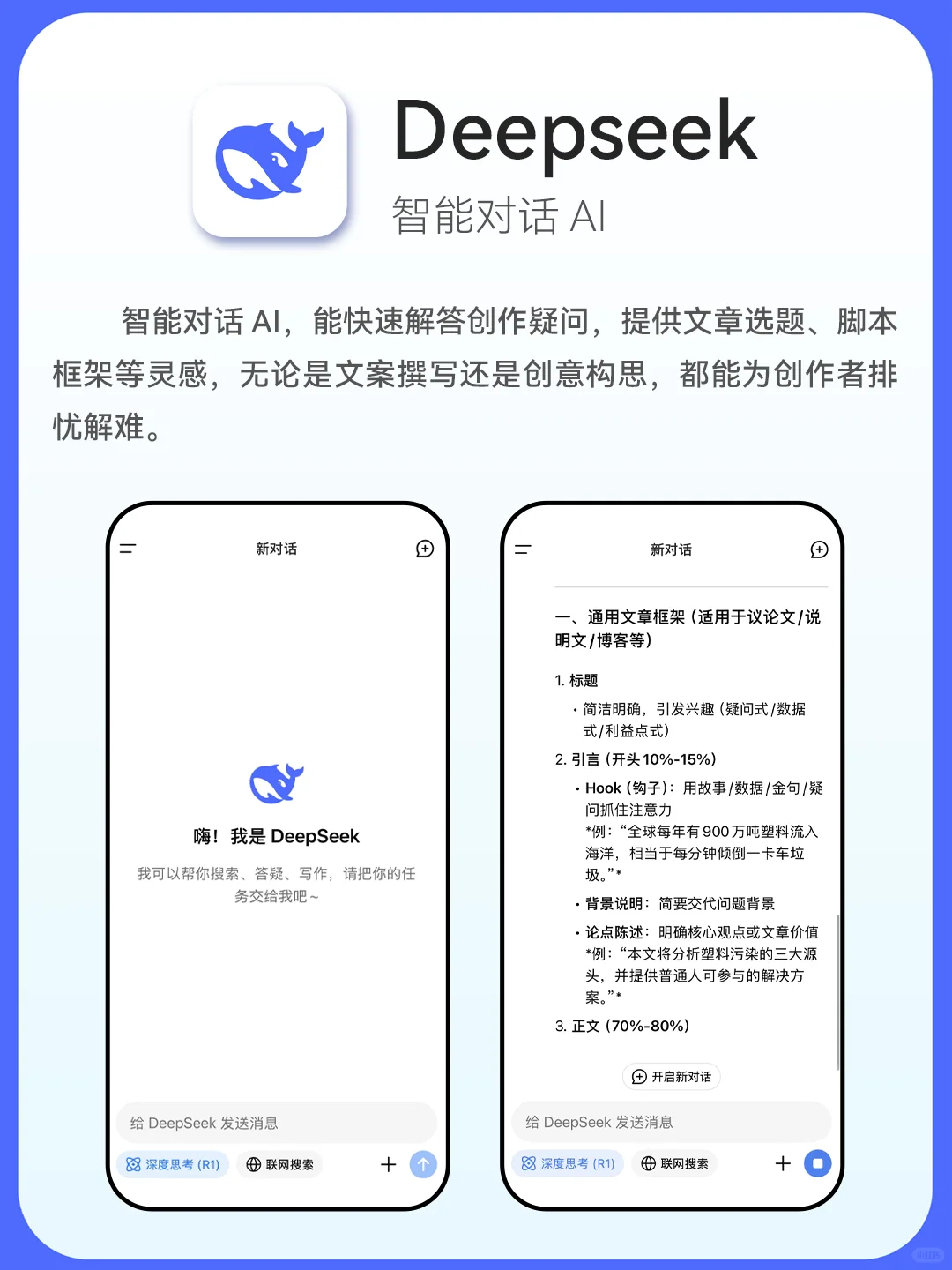 🔥12个宝藏APP直接封神！自媒体人速存！