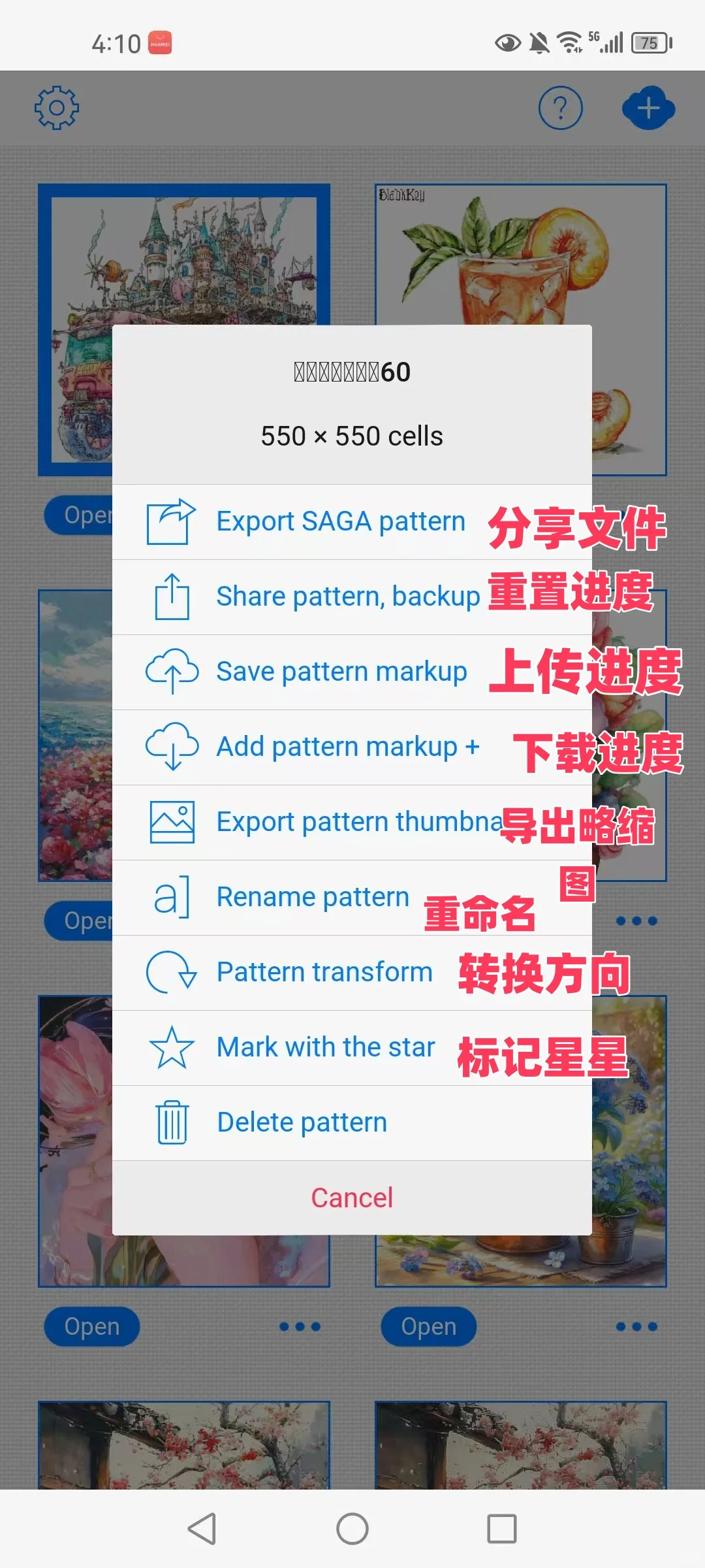 文字版的saga教程