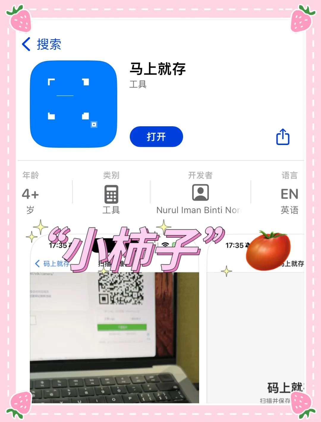 🍎“小柿子”来啦！