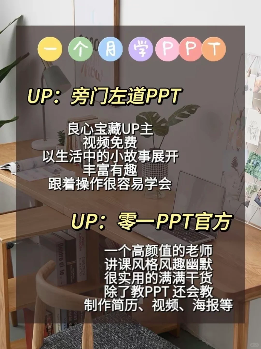 👉🏻如果你有电脑，一定要死磕这7种技能🔥