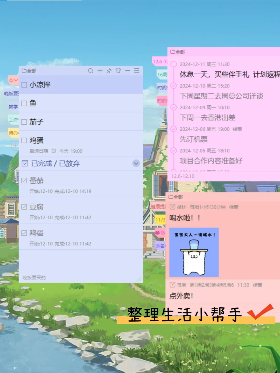电脑备忘录，桌面记事本便签软件分享