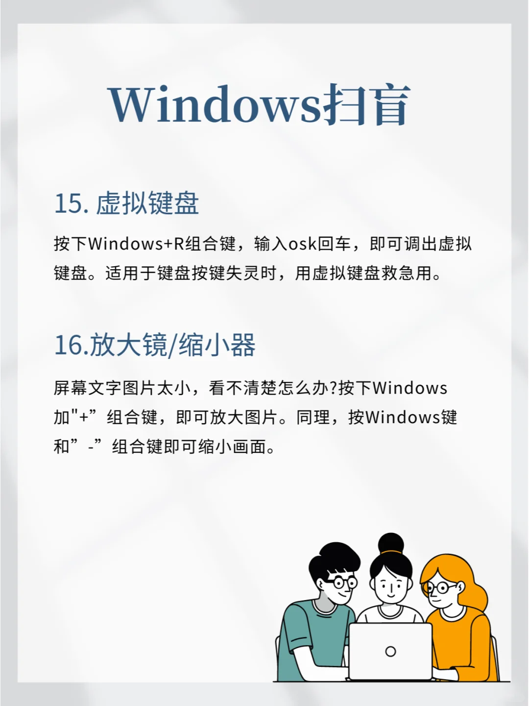 电脑基本操作常识详解！ 给新手扫盲