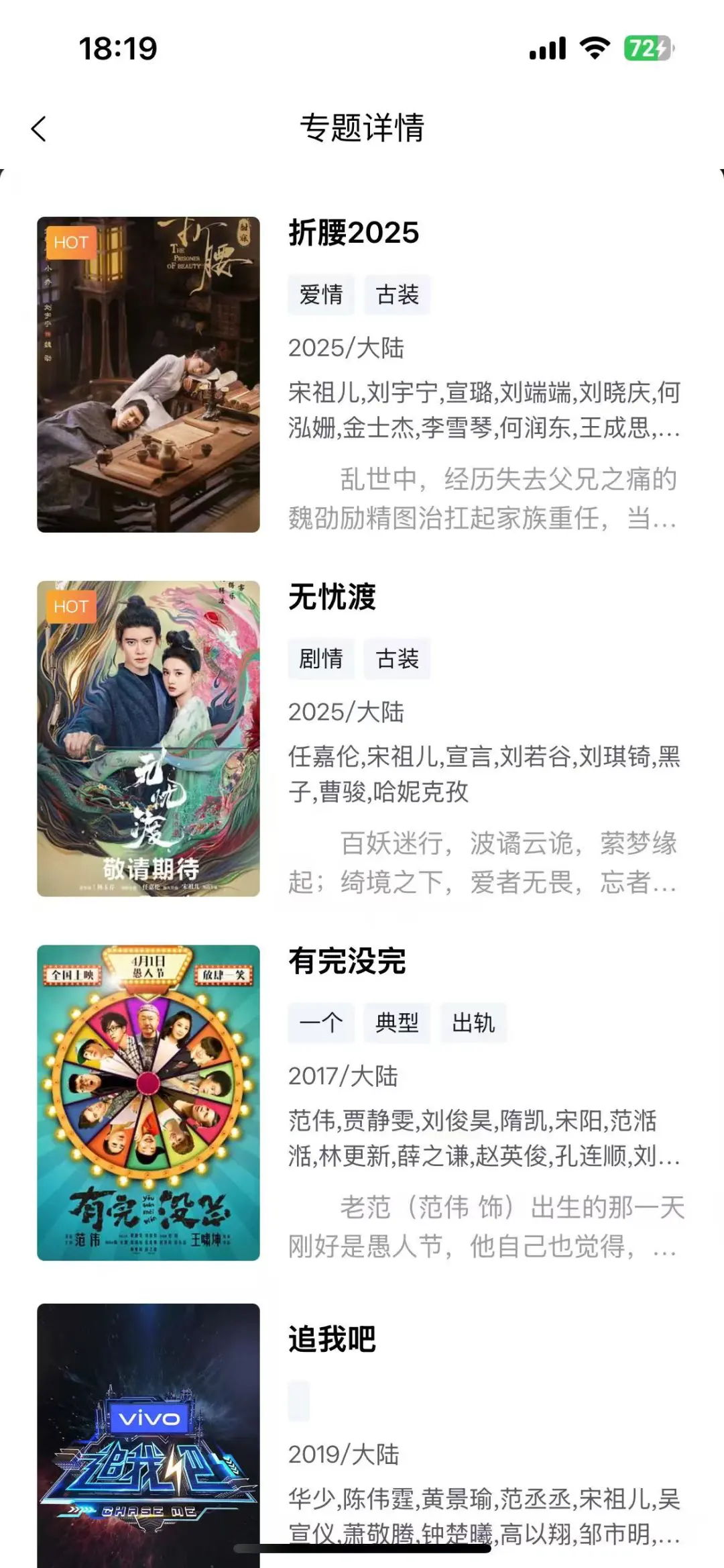 用这个app，看了所有剧