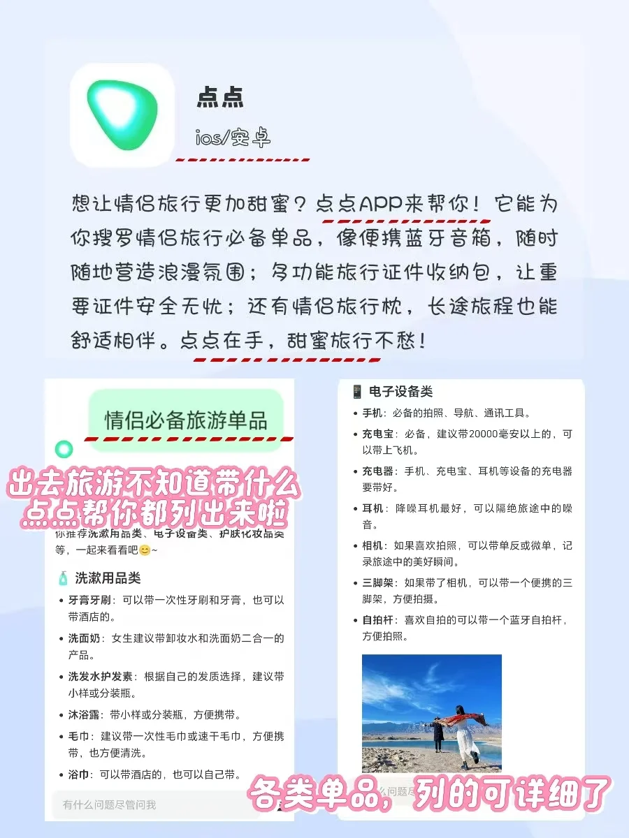 好用到爆！6款适合情侣用的APP！