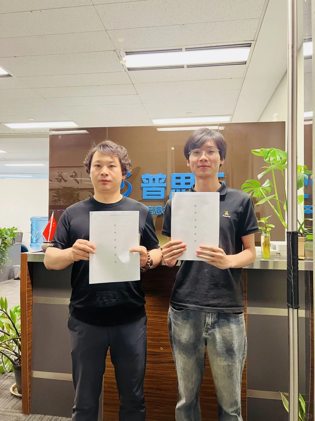 软件开发公司办公环境