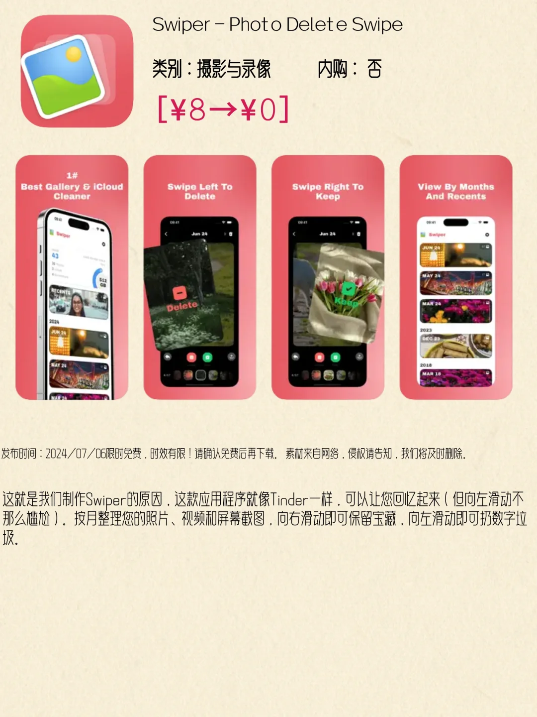 🌟限时免费！iOS应用大集结，07.06等你来探索