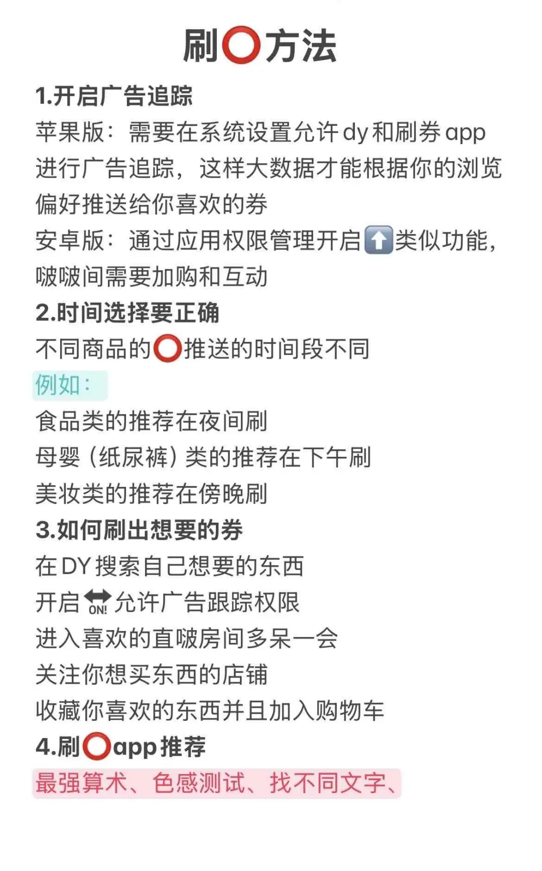 “3个出⭕王APP｜月省2K真香”