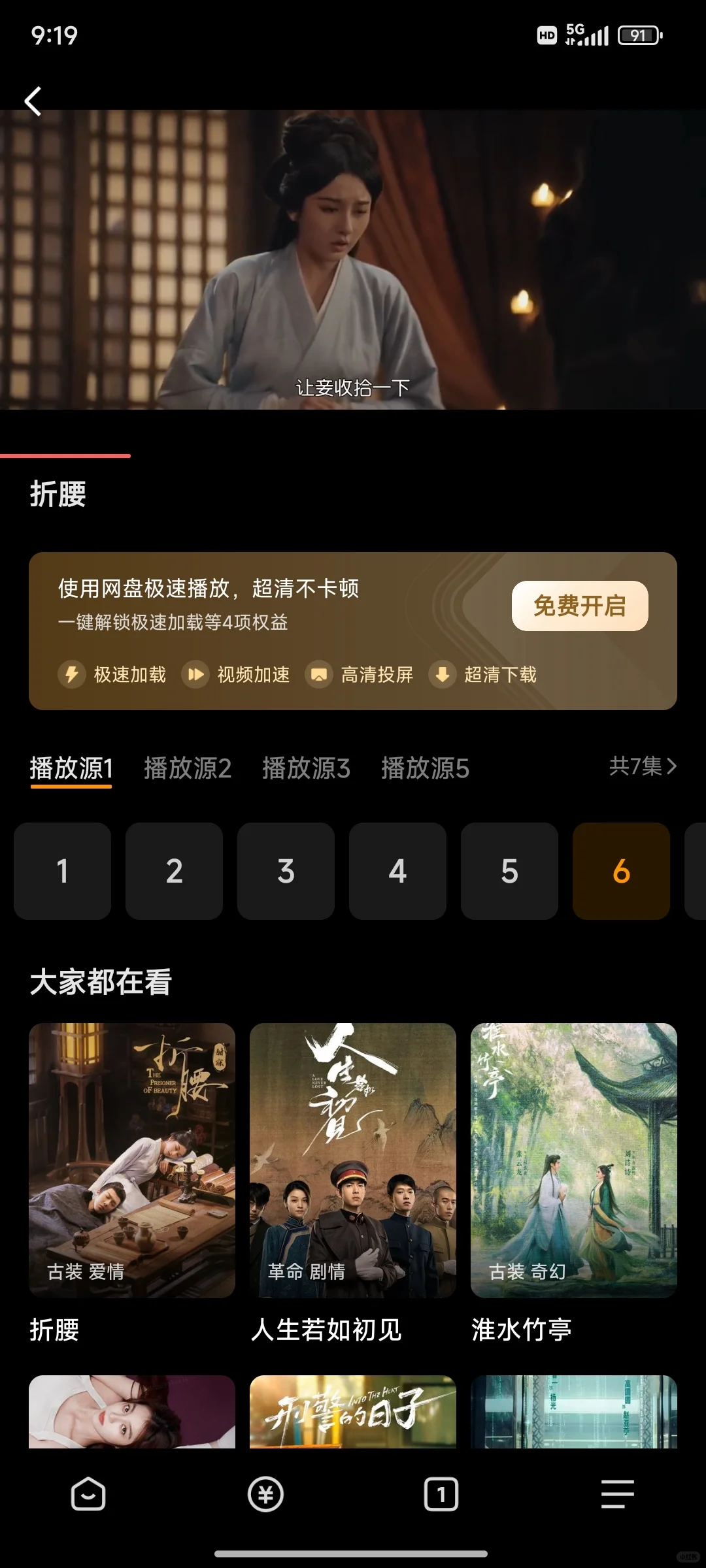 一个追剧app看所有剧