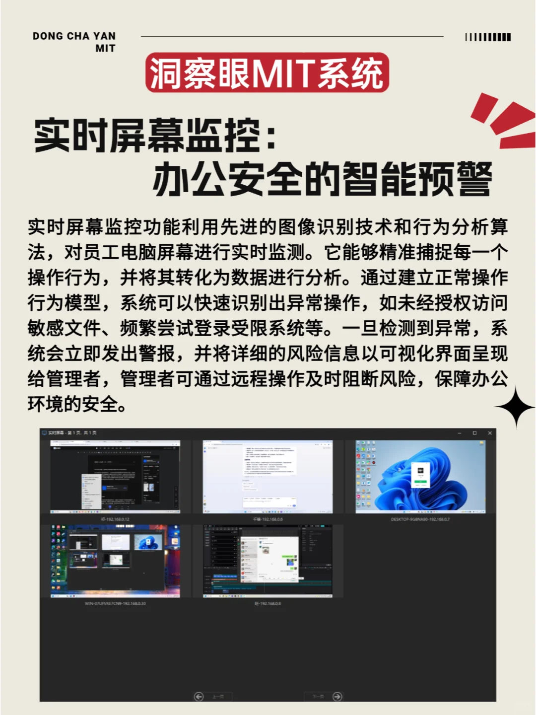 电脑监控软件，到底都可以监控哪些方面？