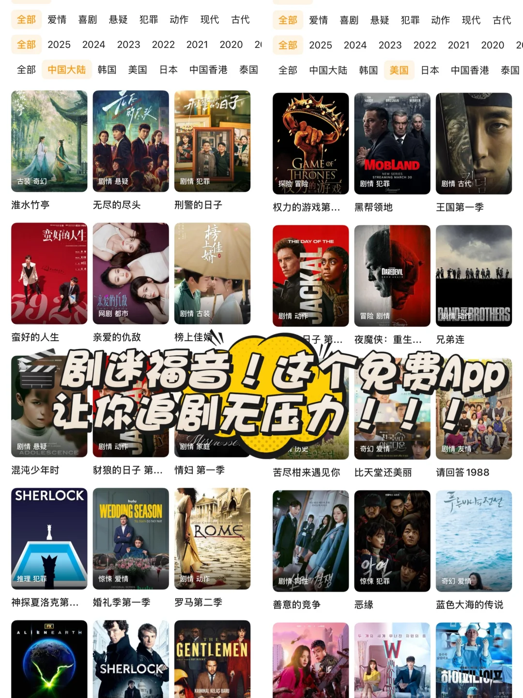 ✨追剧党必备！高分好评APP，从此告别剧荒