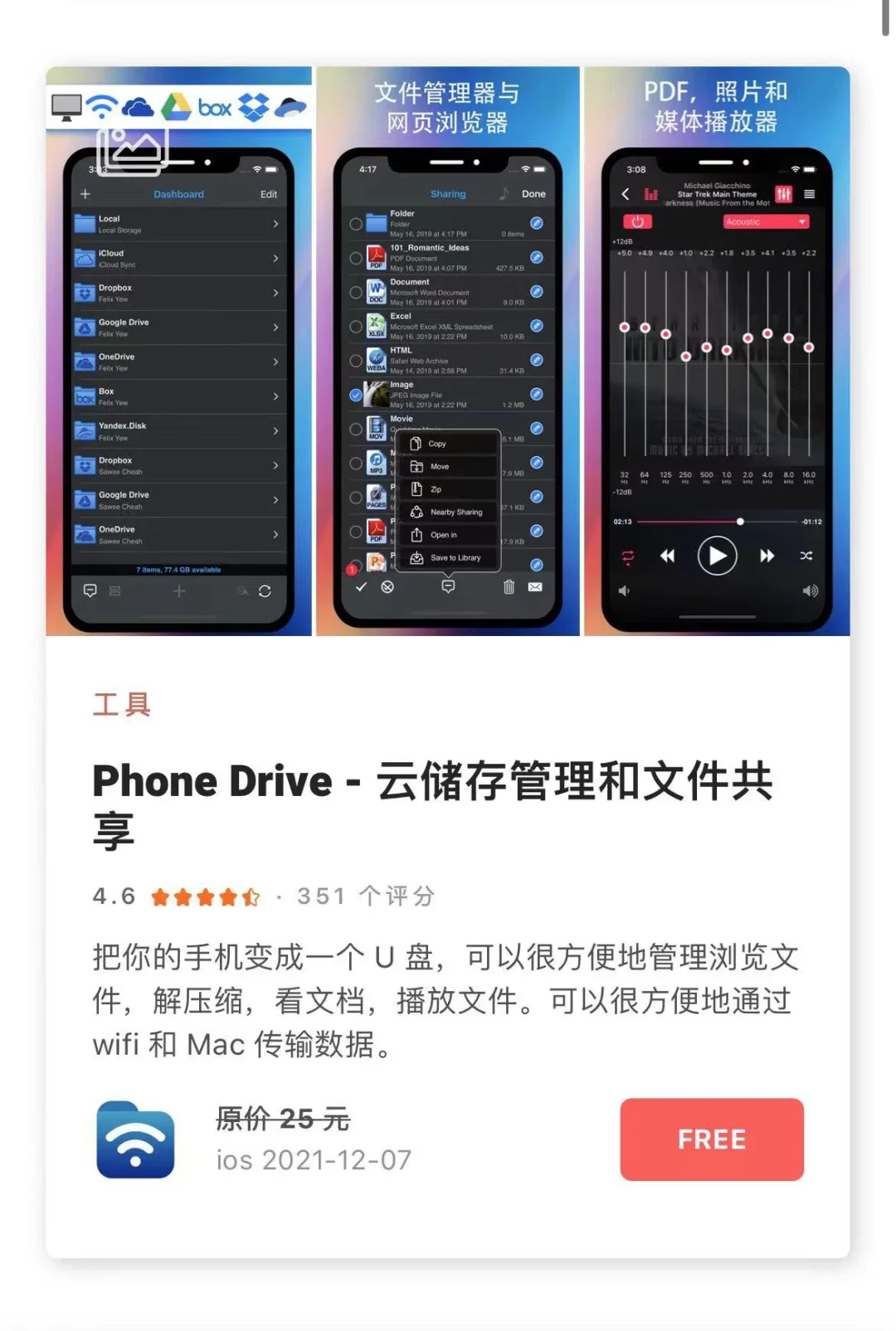 12.8日限时免费丨苹果APP集合！
